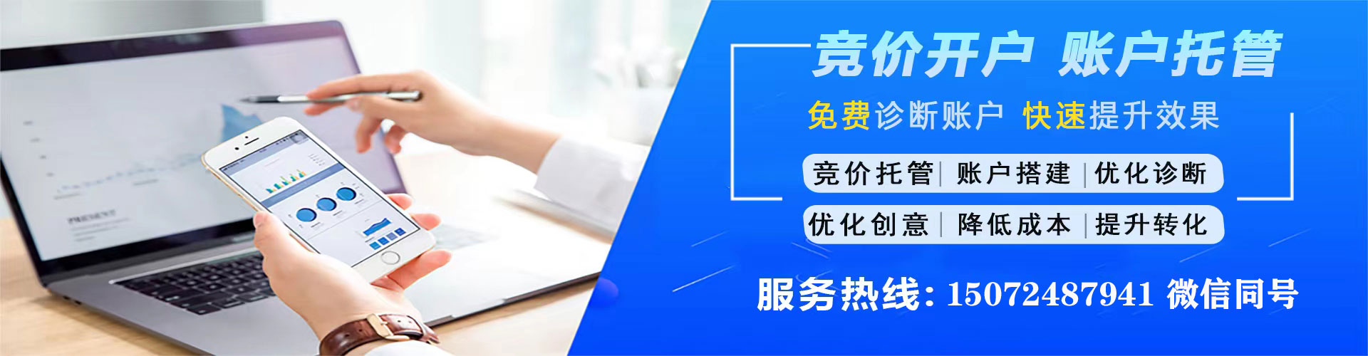 播州信息流运营