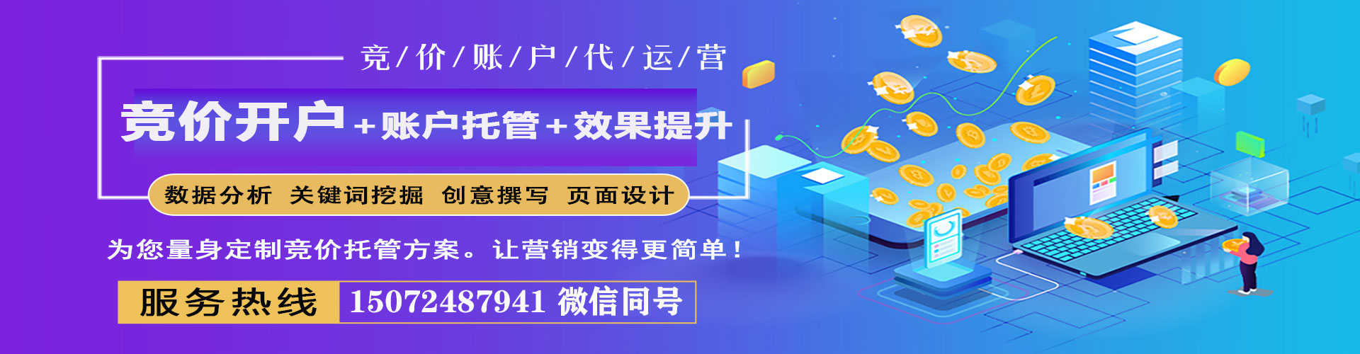 播州sem代理